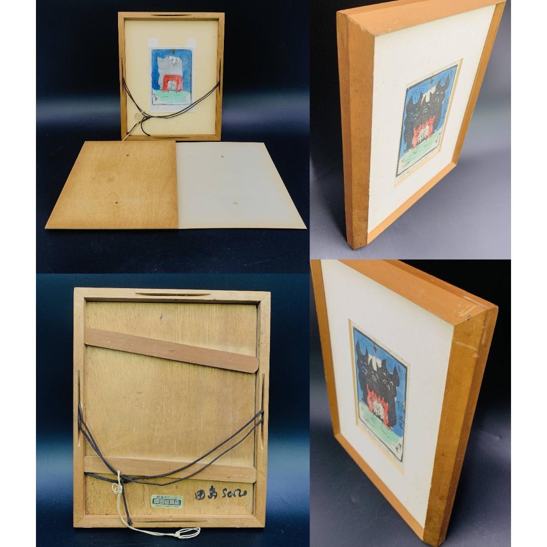 真作保証 田島征三『停電』木版画 直筆サイン入り ED 1/10 額装