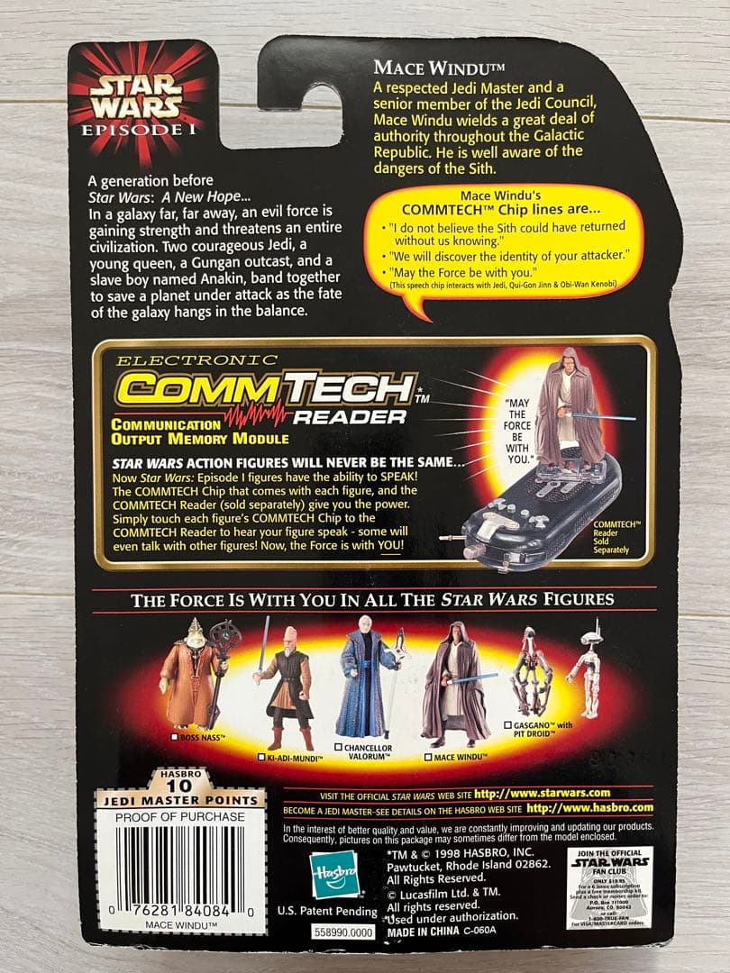 スター・ウォーズ エピソード1 Mace Windu