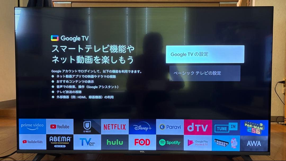 TCL 43インチ 4Kダブルチューナ液晶テレビ 使用僅か