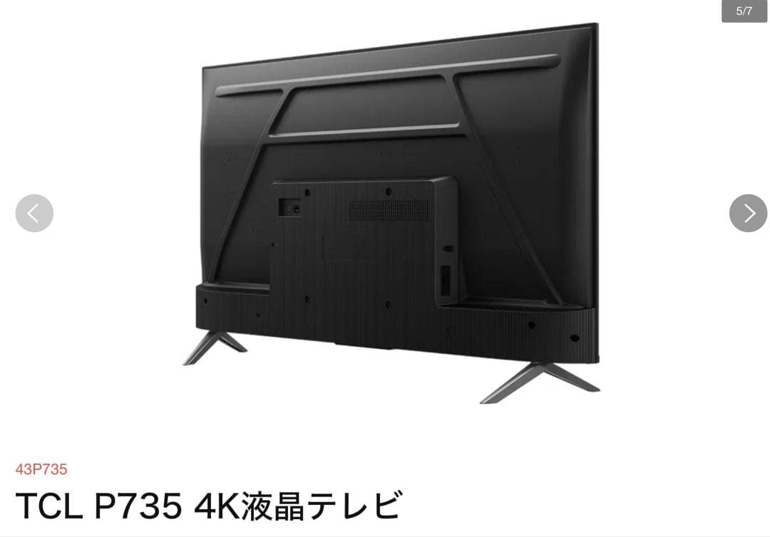 TCL 43インチ 4Kダブルチューナ液晶テレビ 使用僅か