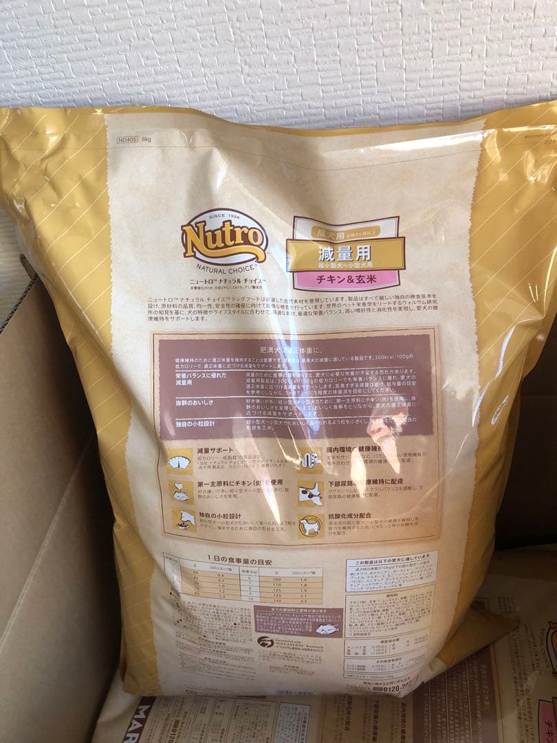 ナチュラルチョイス 超小型犬~小型犬用 減量用 成犬用 チキン6kg 2袋