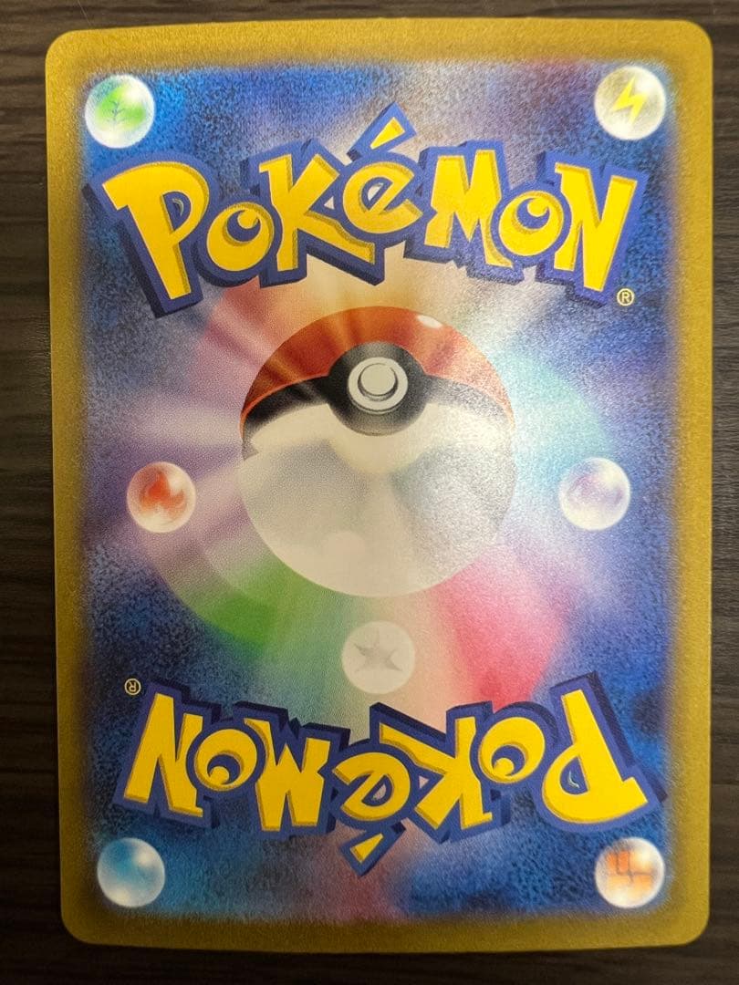 ポケカ　サンダーex SAR SV2a 151 204/165