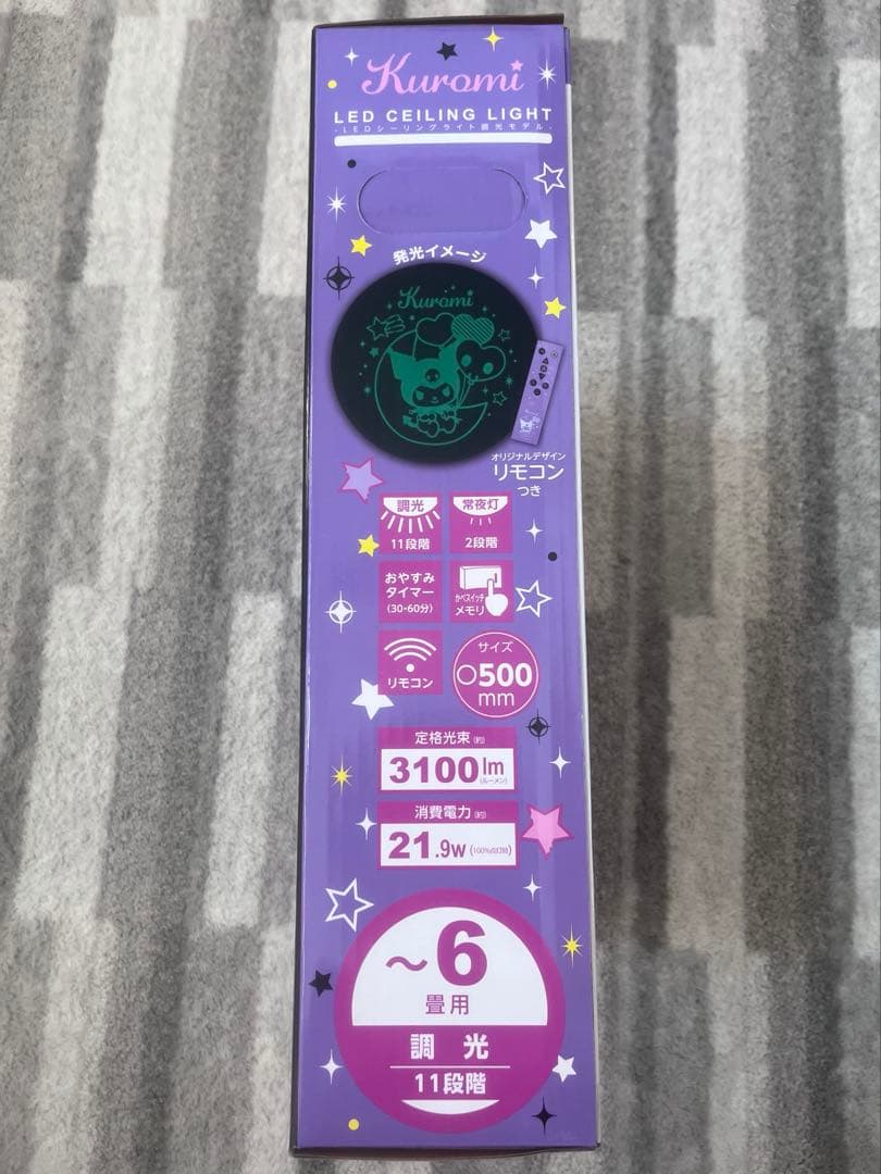 サンリオ クロミちゃんKuromi LEDシーリングライト KM50-ZD06X