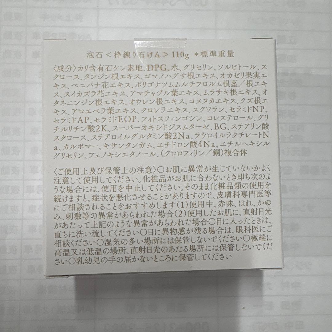 akyuise 洗顔料・化粧水・クリーム 3点セット
