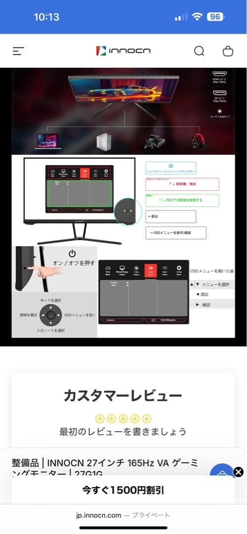 INNOCN 27インチ　165Hz ゲーミングモニター　27G1G