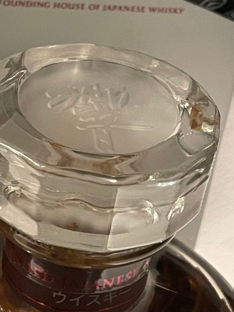 山崎 リミテッドエディション2023/ 響 ブロッサムハーモニー2023