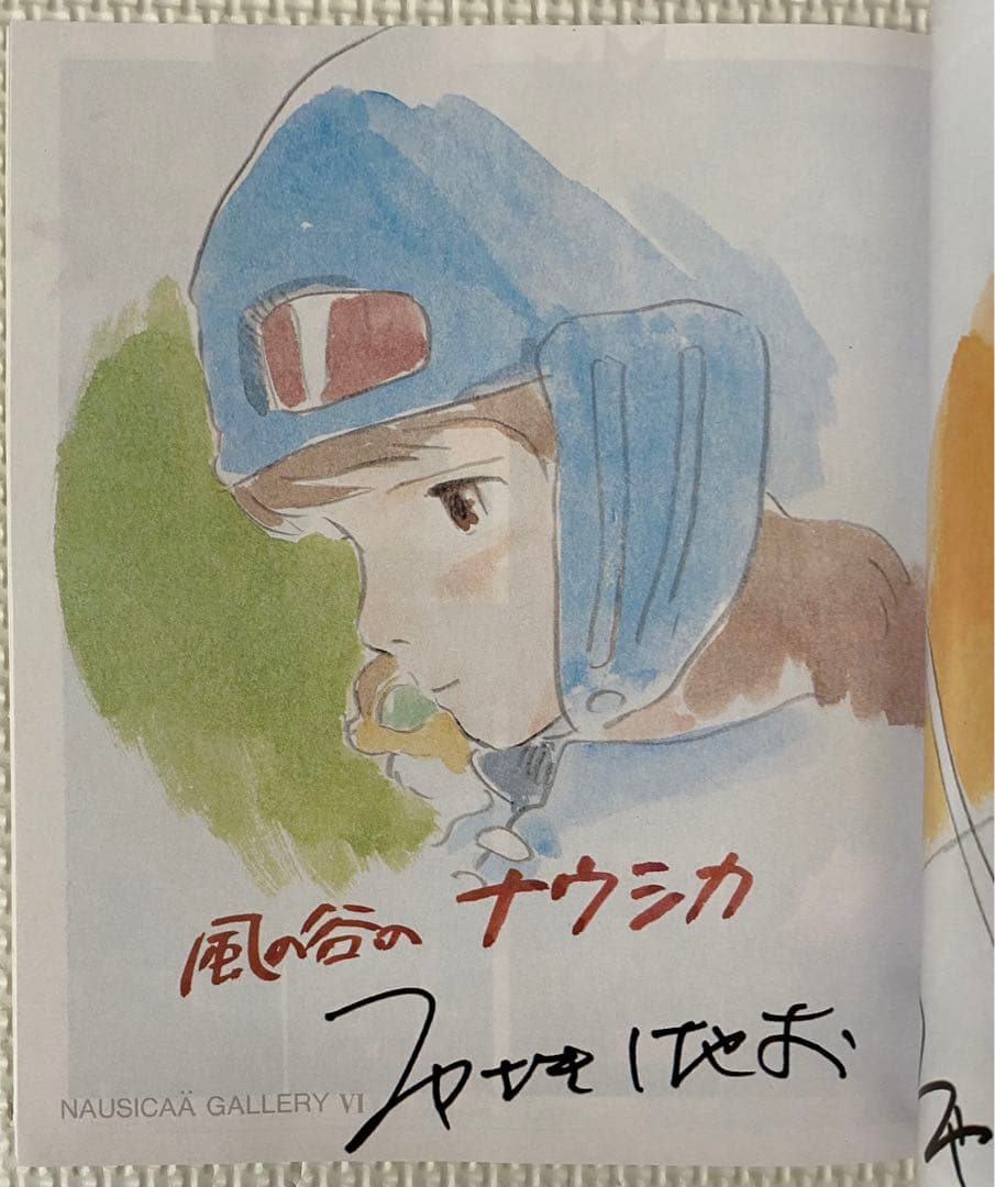 ［美品］風の谷のナウシカ　もう一度あなたに会いたい　アニメージュ　ジブリ　宮崎駿