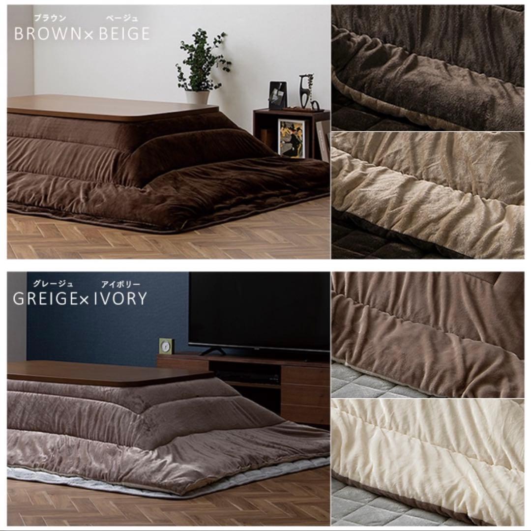 【Rin】 こたつテーブル 正方形 こたつ布団 リバーシブル 2点セット