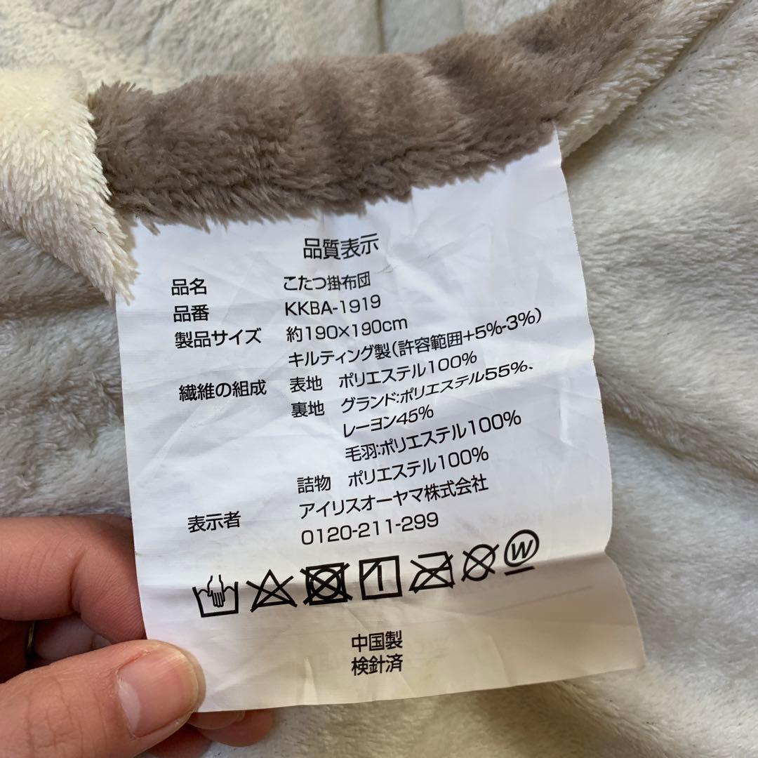 【Rin】 こたつテーブル 正方形 こたつ布団 リバーシブル 2点セット