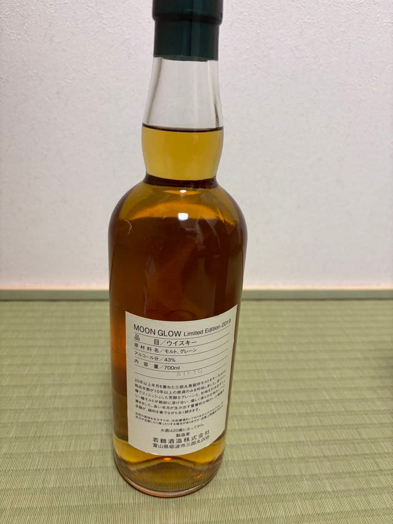 MOON GLOW 限定版 2019 700ml 46%