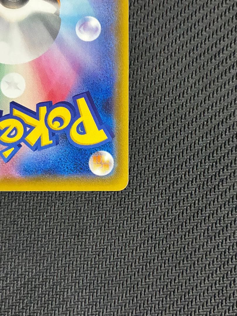 ポケカ　レックウザ V sa