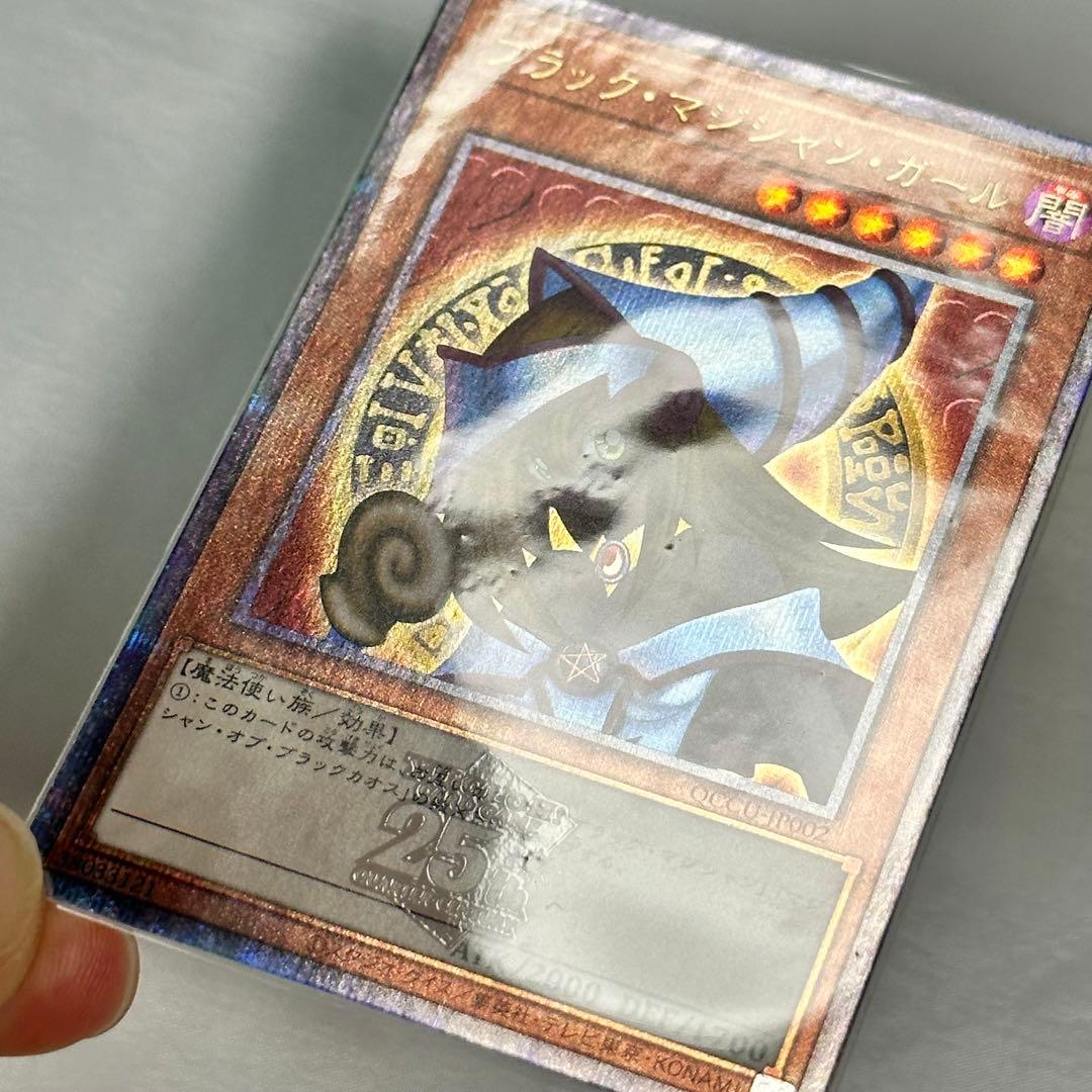 美品　ブラックマジシャンガール 25th QCSE クオシク