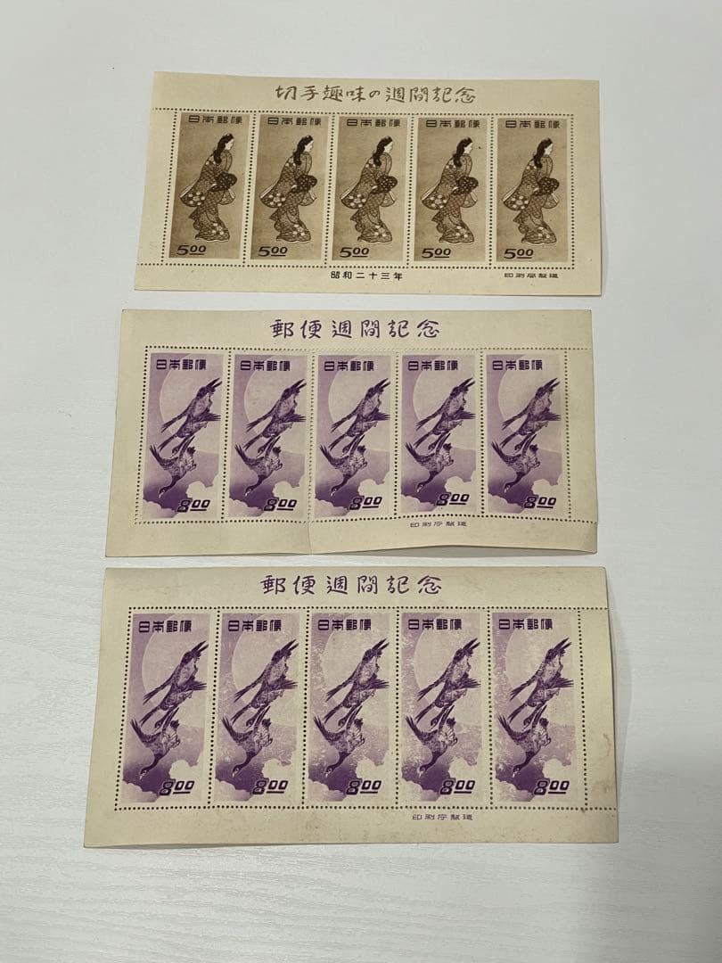 切手趣味週間記念 見返り美人　郵便週間記念 月と雁