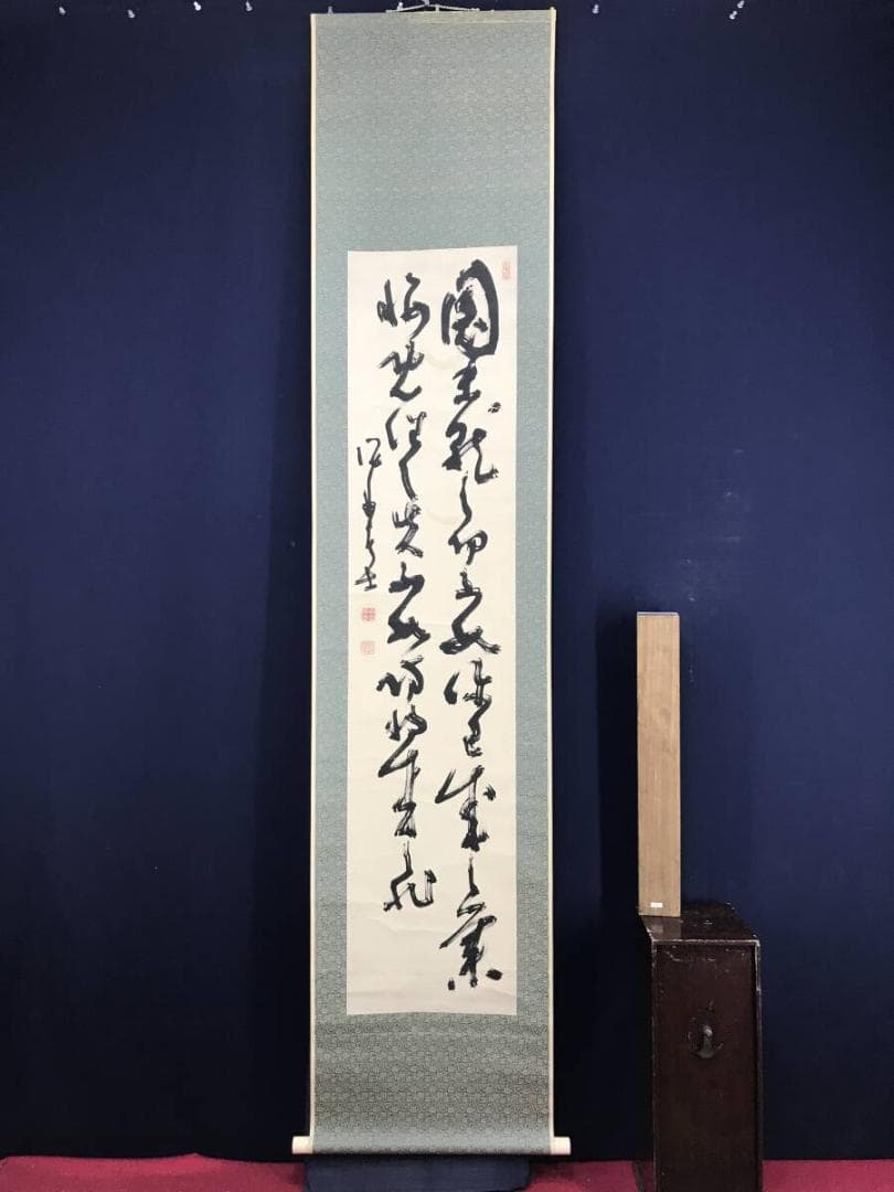 真作/高橋泥舟/五言絶句/二行書/掛軸/名家伝来AH-551