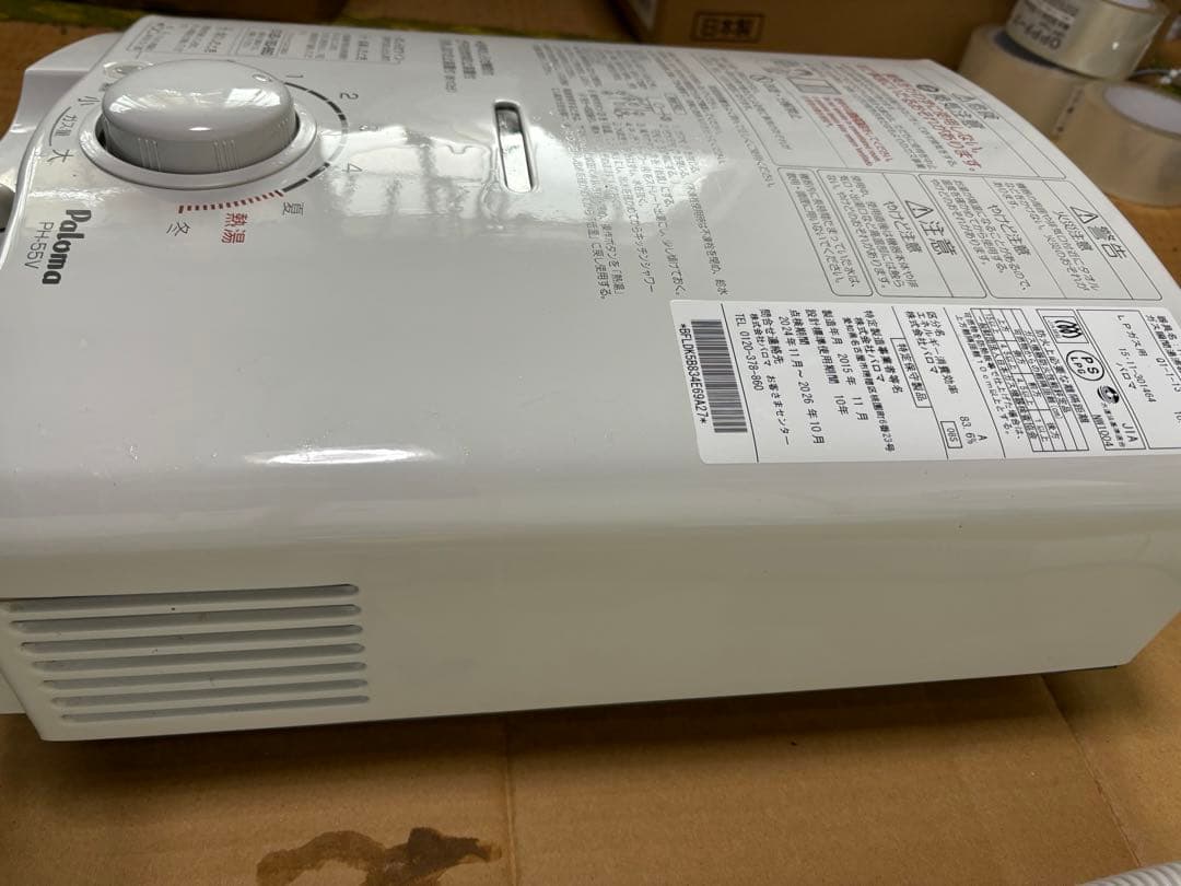 湯沸器　瞬間湯沸かし器　パロマ　元どめ式　LPガス用 プロパンガス用　給湯器