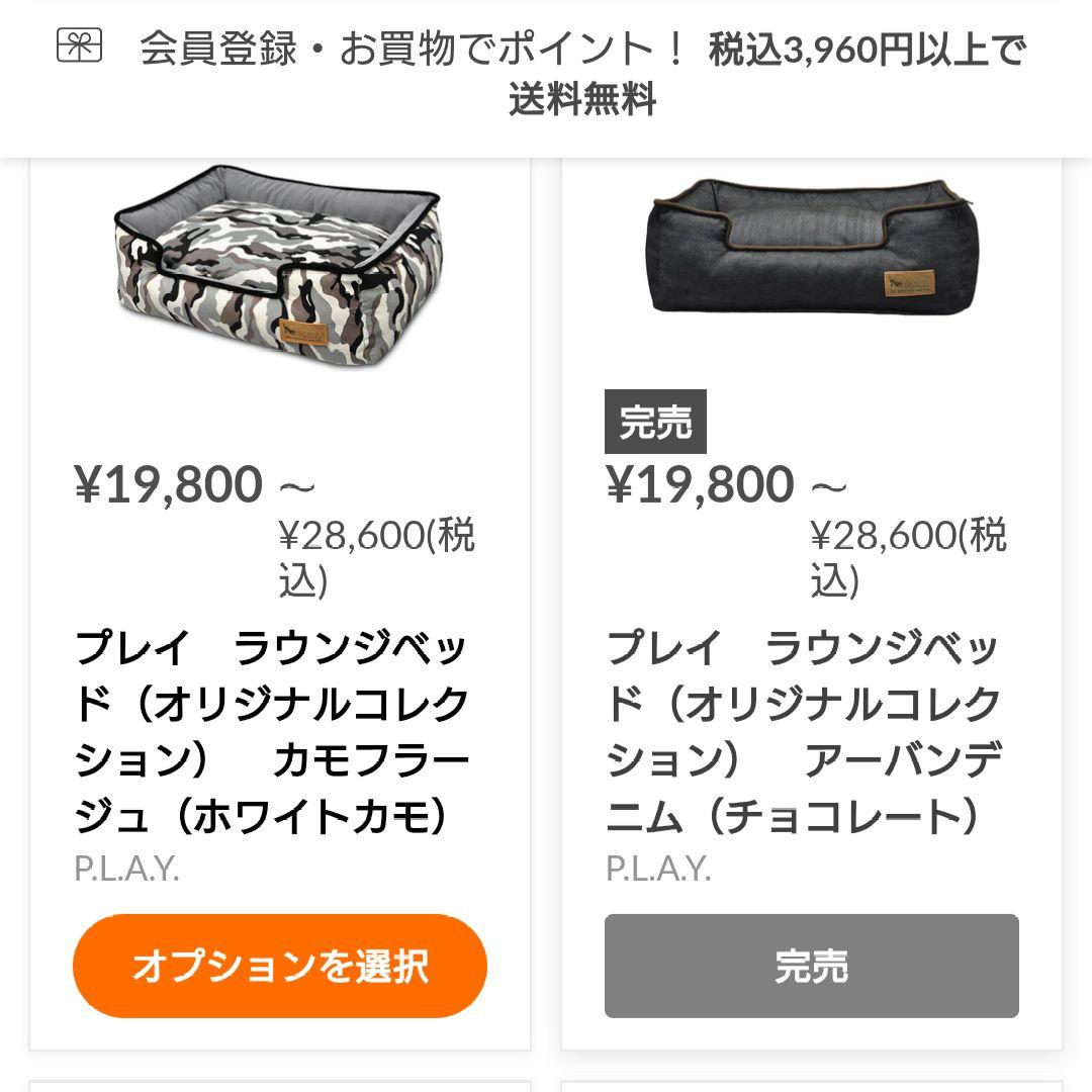 プレイ ラウンジベッド(オリジナルコレクション) アーバンデニム(チョコレートS