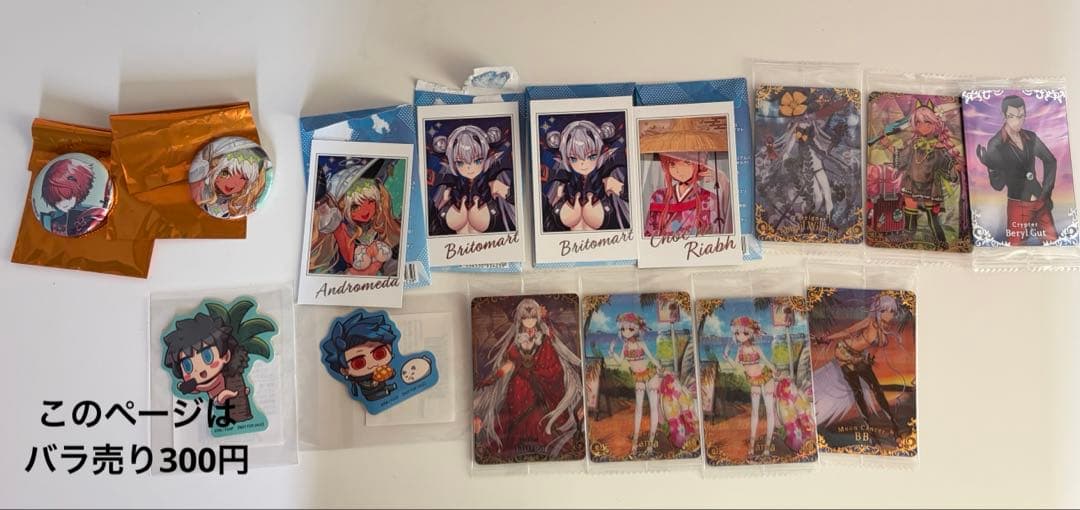Fate/Grand Order グッズ バラ売り可 山売り