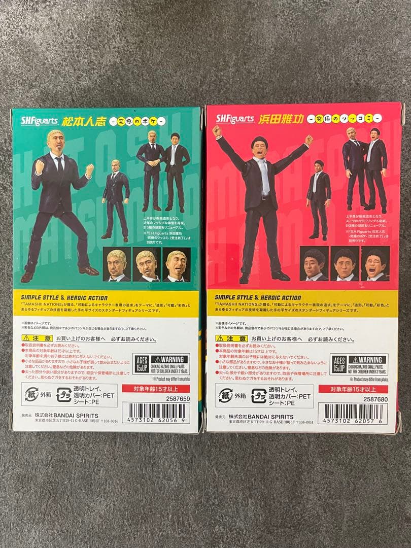 SHFiguarts 松本人志 浜田雅功 2体セットダウンタウン