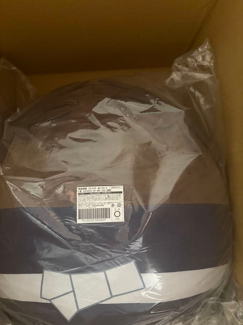 連休限定割 呪術廻戦 ぬいくじ3 ふわコロリン ぬいぐるみ 脹相 21点セット