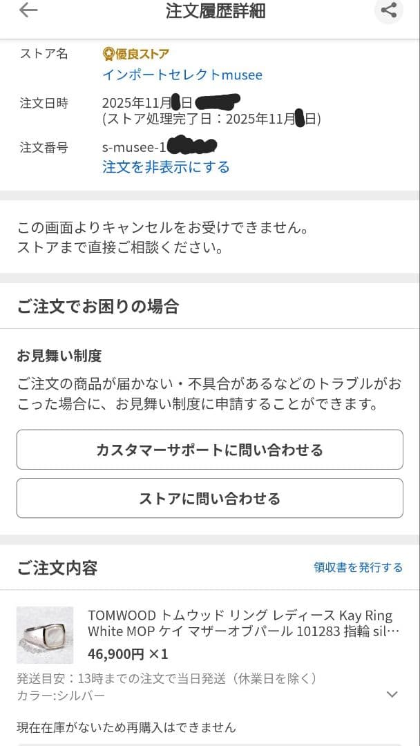 【中古】　54　トムウッド　リング　シルバー925