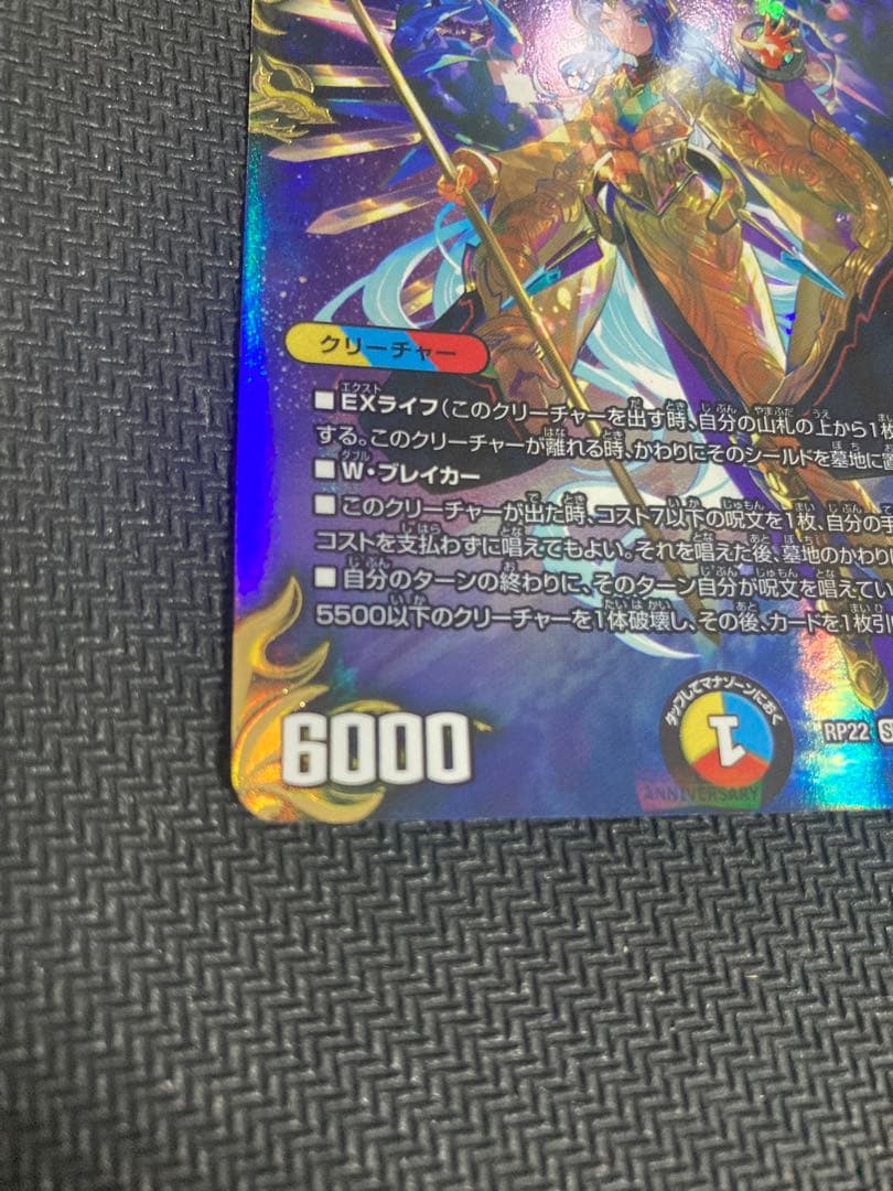 龍風混成ザーディクリカ　金トレジャー　デュエマ