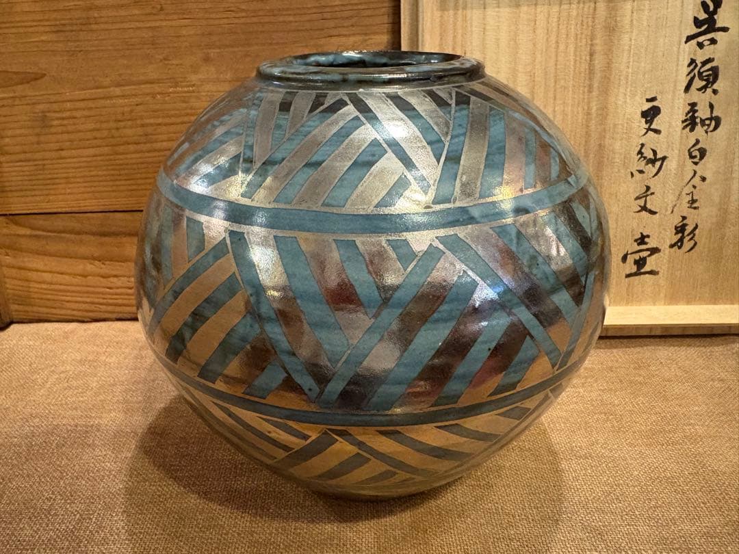 松崎健　呉須釉白金彩更紗文壷　共箱　未使用品