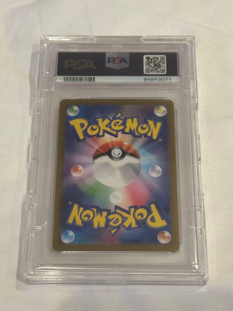 極美品【PSA10】ナンジャモ［SAR］