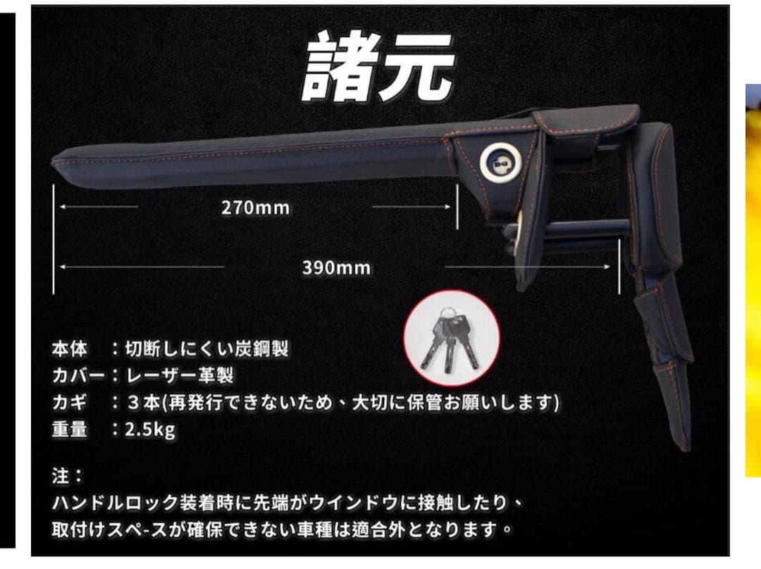 盗難防止 ハンドルロックCANインベーダー対策　車 ステアリングロック