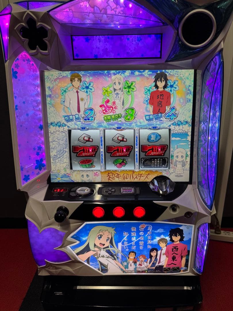 パチスロ 実機 あの花 不要機付