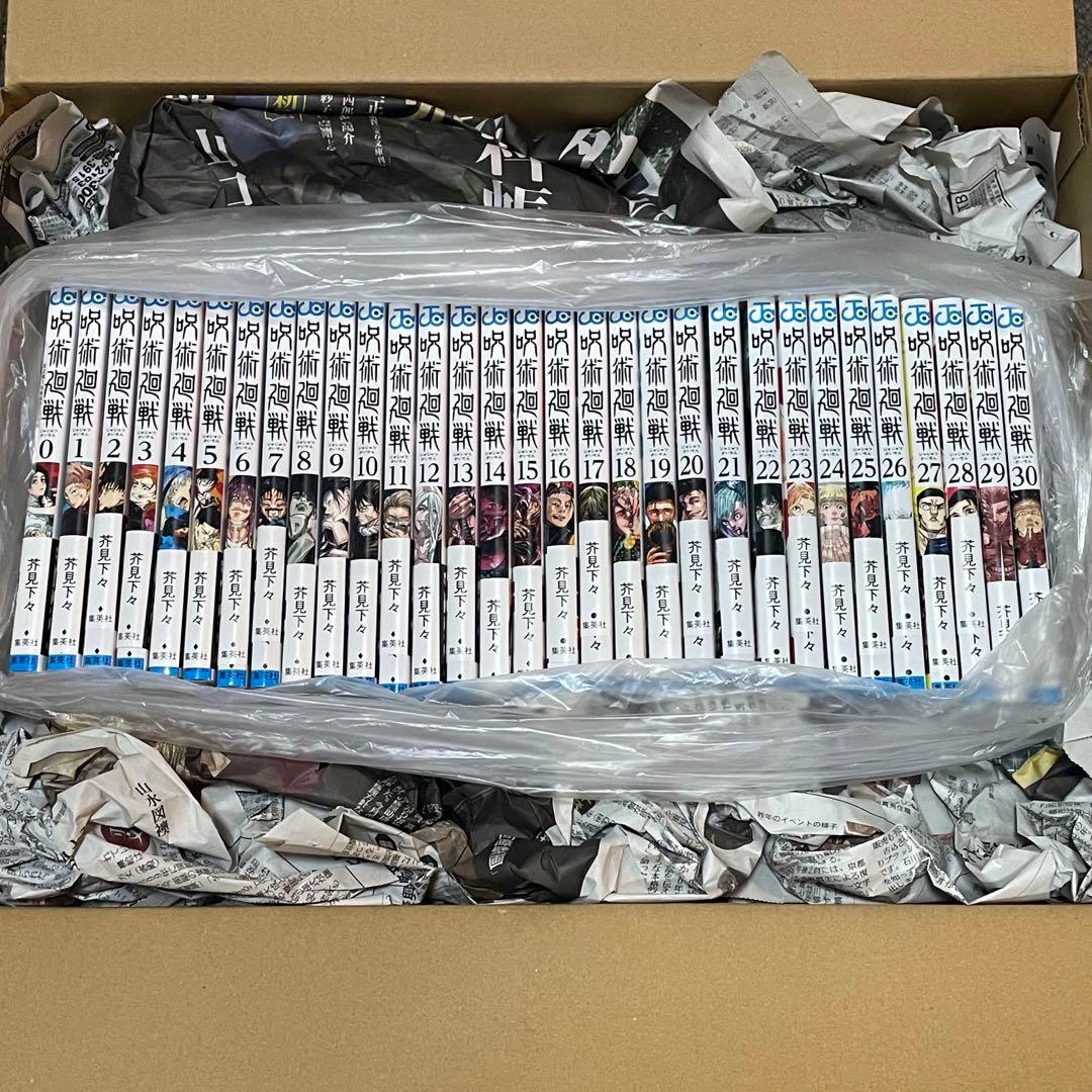 呪術廻戦　0-30巻　じゅじゅつかいせん　全巻セット