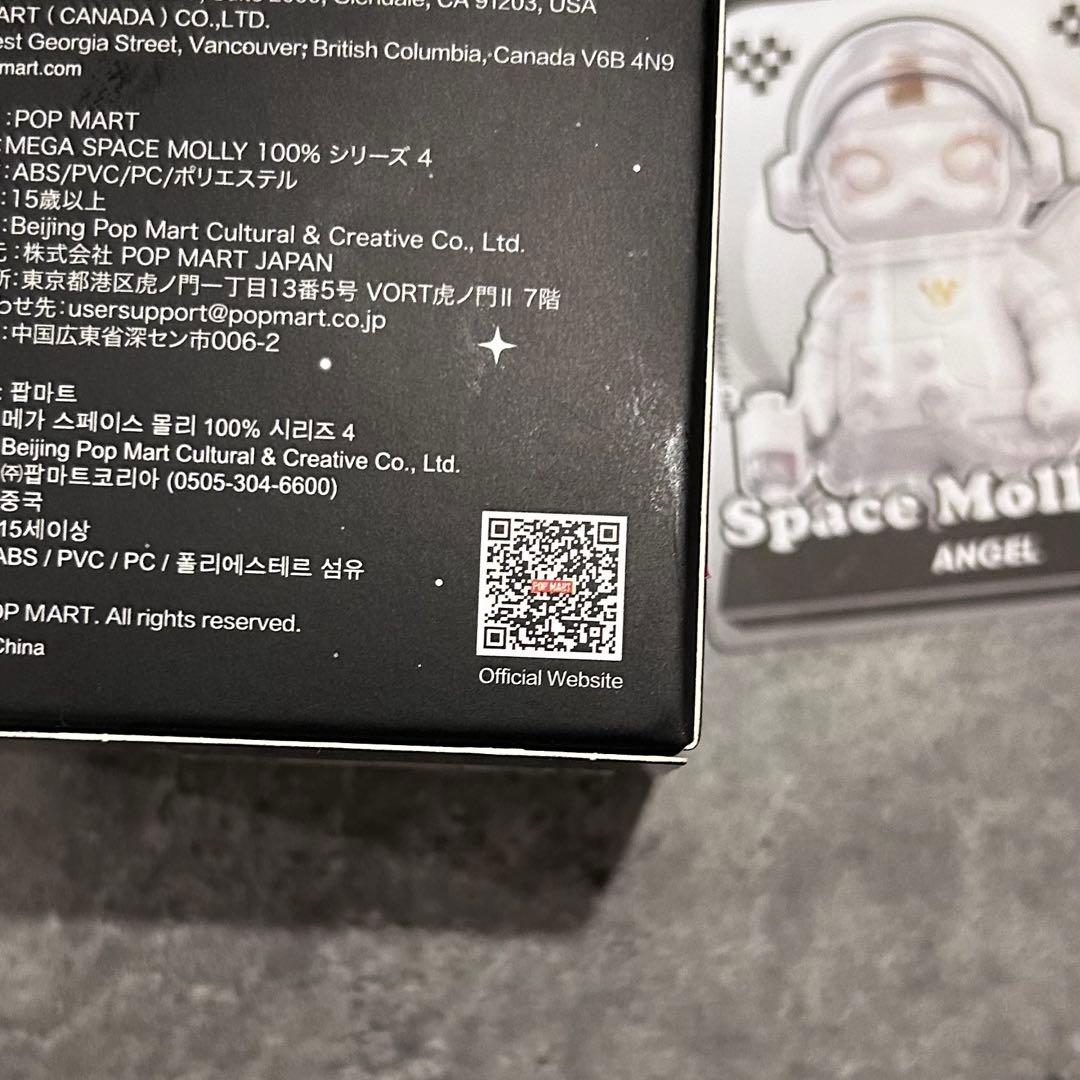 SPACE MOLLY 100% シリーズ4 シークレット