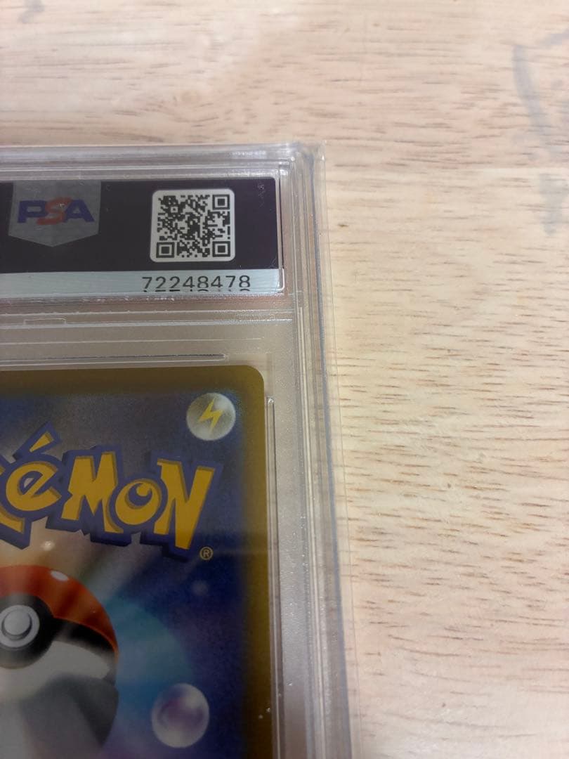 【PSA10】ガラルの仲間たち SR S8b VMAXクライマックス