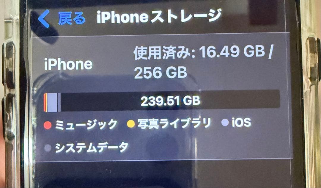 iPhone SE第3世代 256GB ホワイト