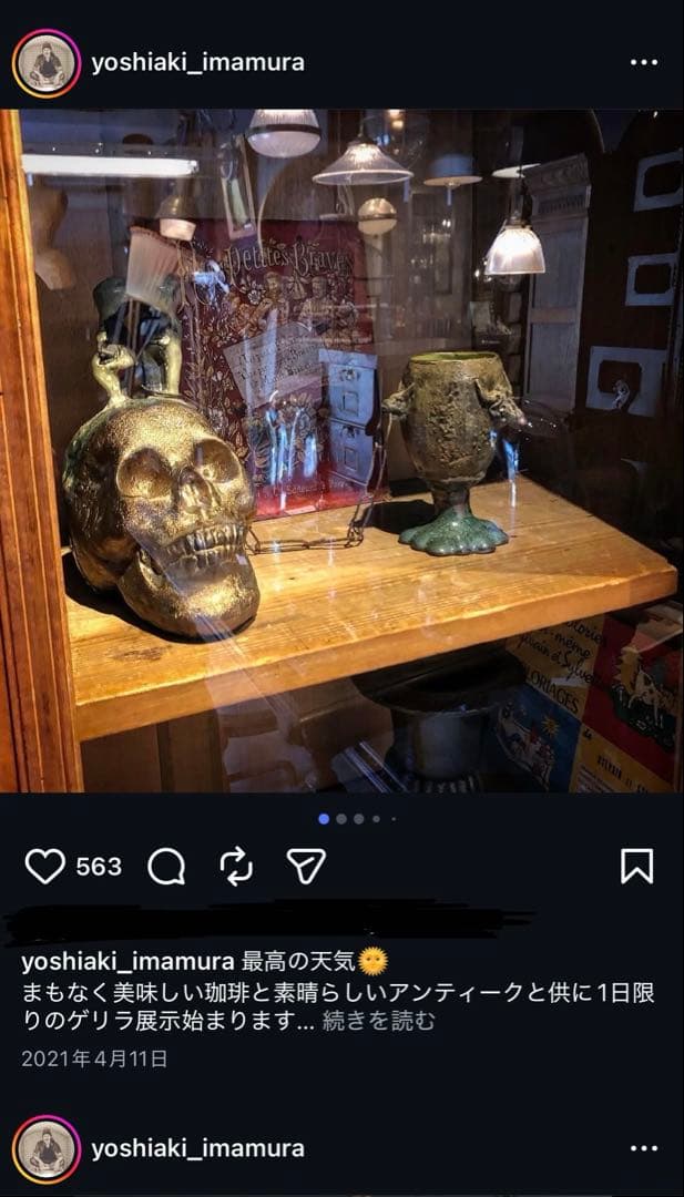 今村能章　激レア　三獣カップ