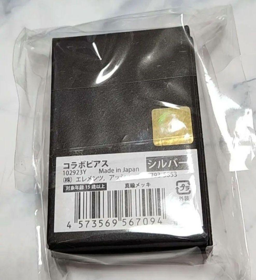 The Brow Beat：ポーチ・コラボピアス・モバイルバッテリー