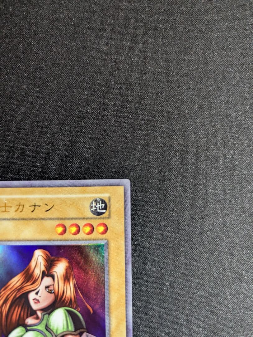 【遊戯王】女剣士カナン　　復刻　ウルトラレア