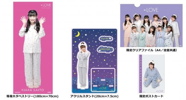 ＝LOVE　イコラブ 　野口衣織　等身大タペストリー　角川コラボb　24時間価格