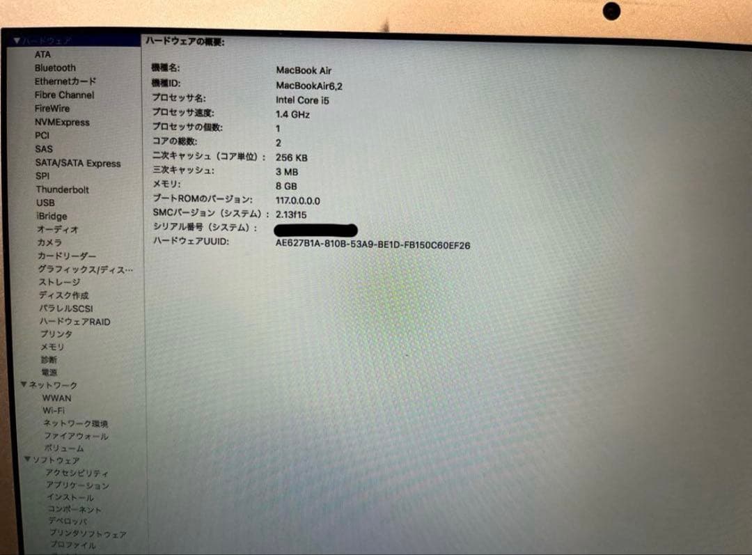 MacBook Air 　13インチ　Early 2014 256GB