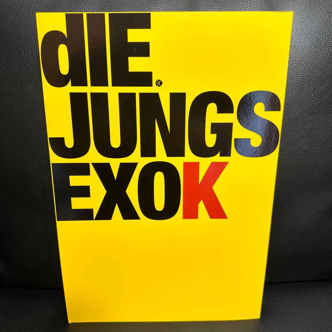 EXO die jungs 写真集 premium set