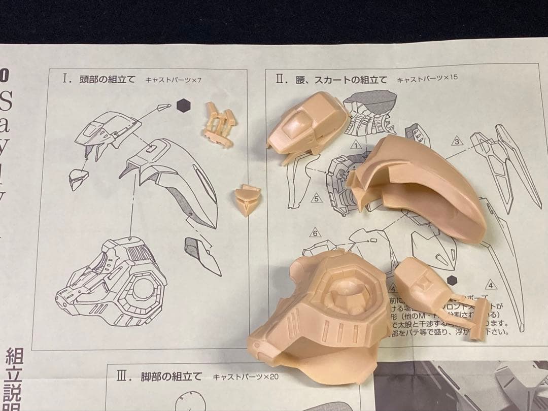 ワークショップキャスト 1/100 エンゲージ オクターブSR3　FSS