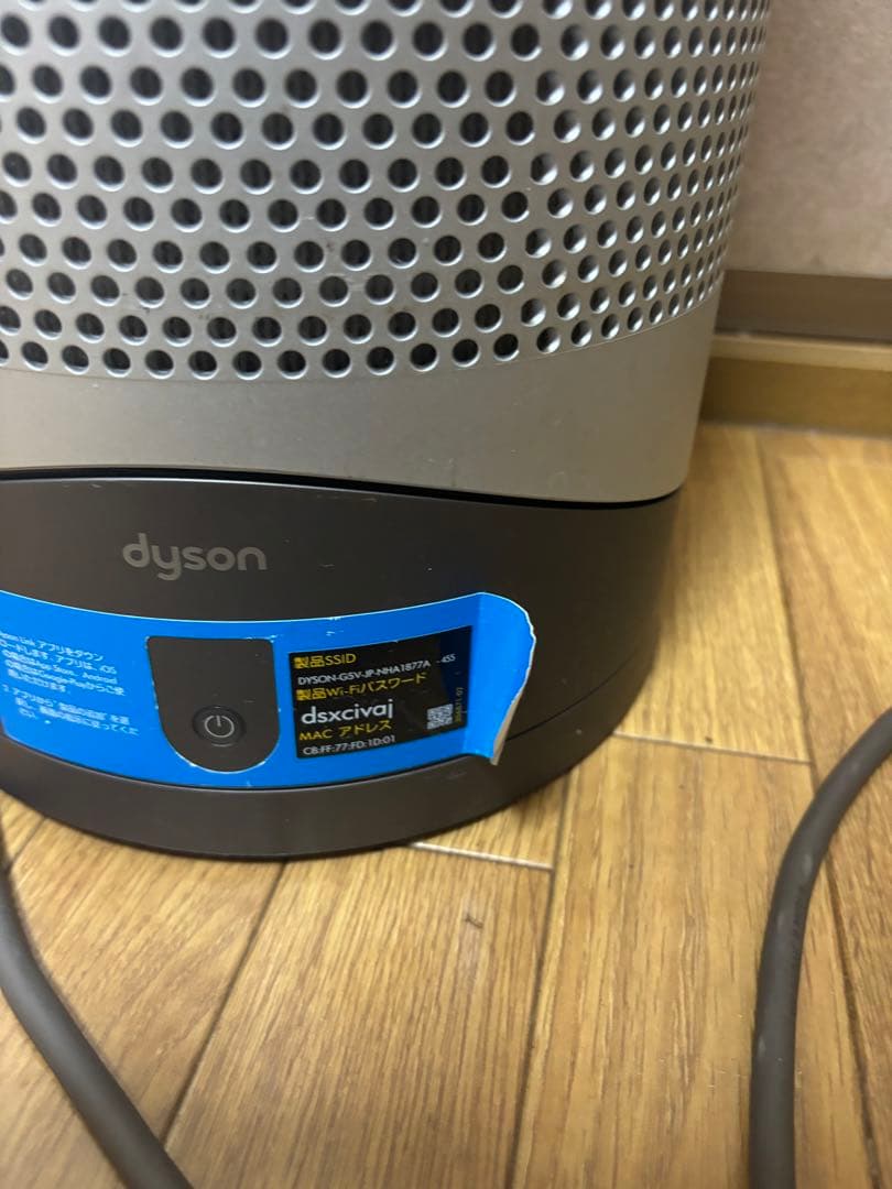 Dyson HP01 空気清浄機能付き冷風機