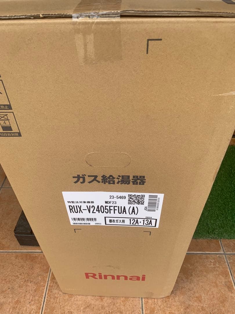Rinnai ガス給湯器【RUX-V2405FFUA(A)】都市ガス 20A