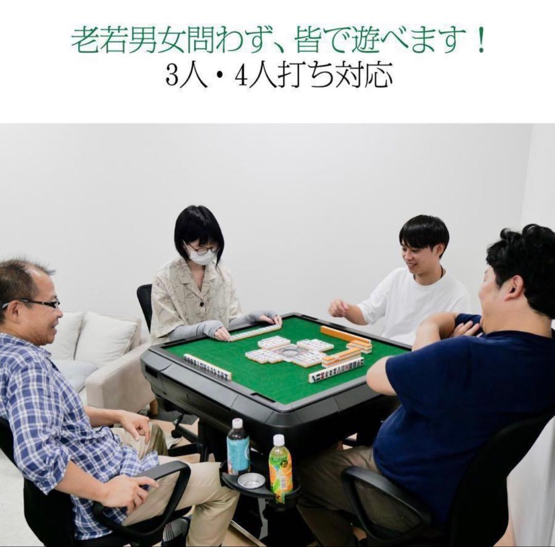 新品＊全自動麻雀卓 点数表示 麻雀卓 全自動 折りたたみ点棒計算表示脚のアルミ