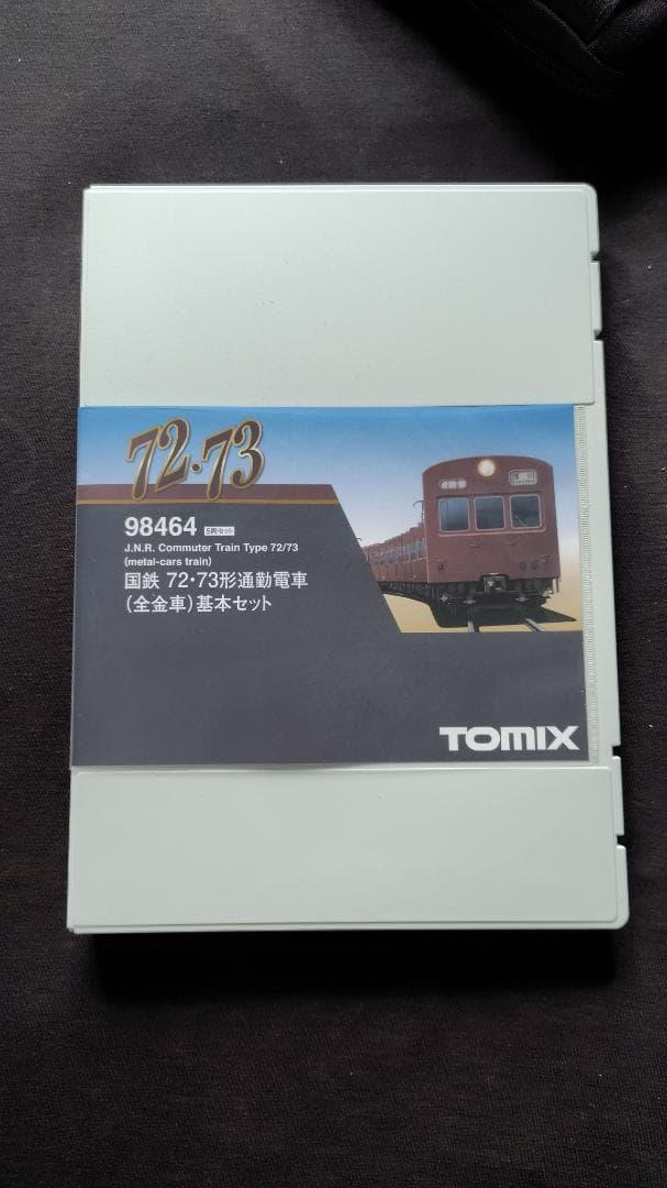 TOMIX 98464+98465 国鉄 72・73形通勤電車 8両セット