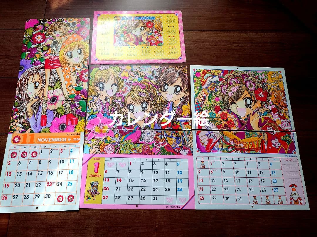 りぼん　GALS！　藤井みほな　切り抜き　カラー　扉絵　カレンダー　ポストカード