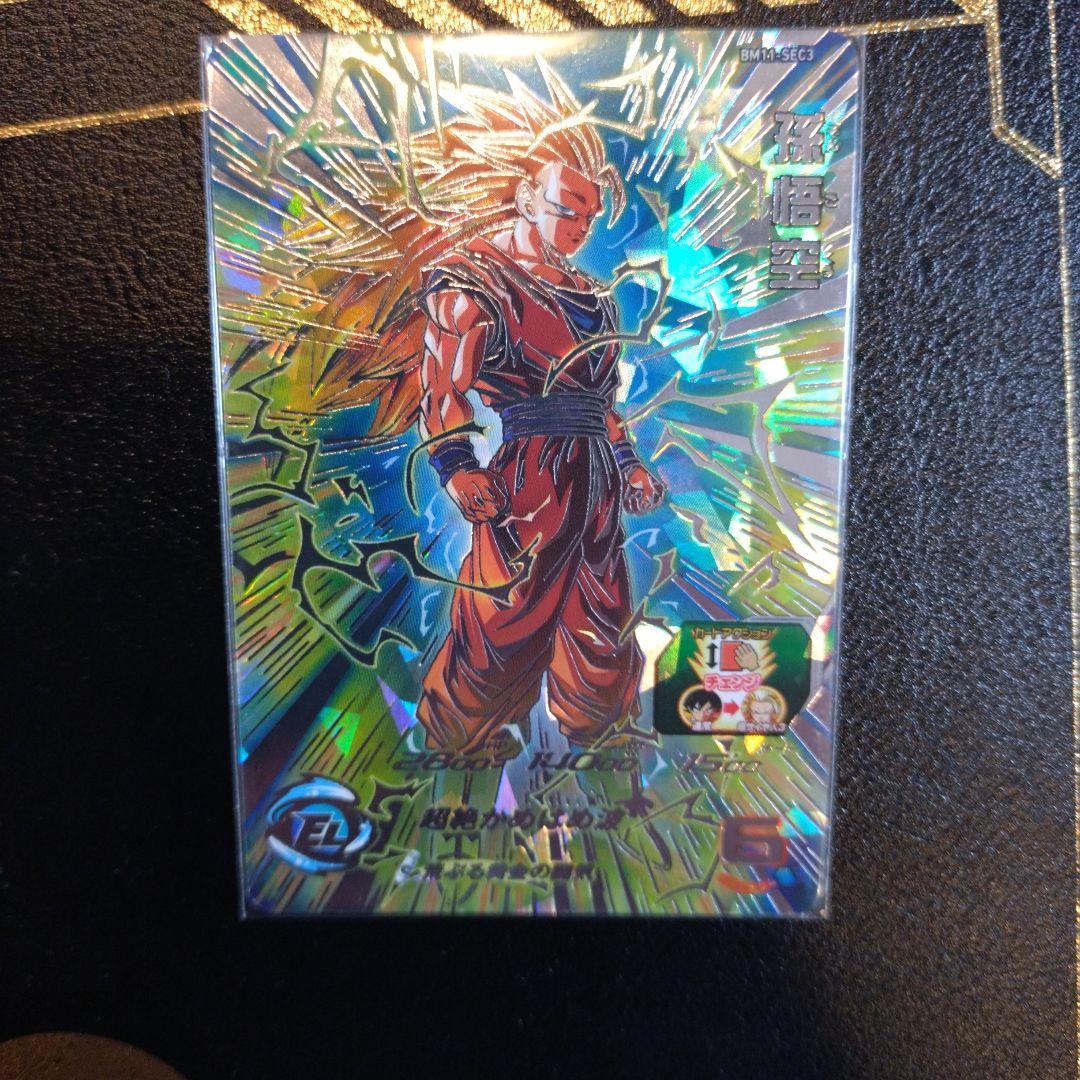 スーパードラゴンボールヒーローズ BM11-SEC3 孫悟空