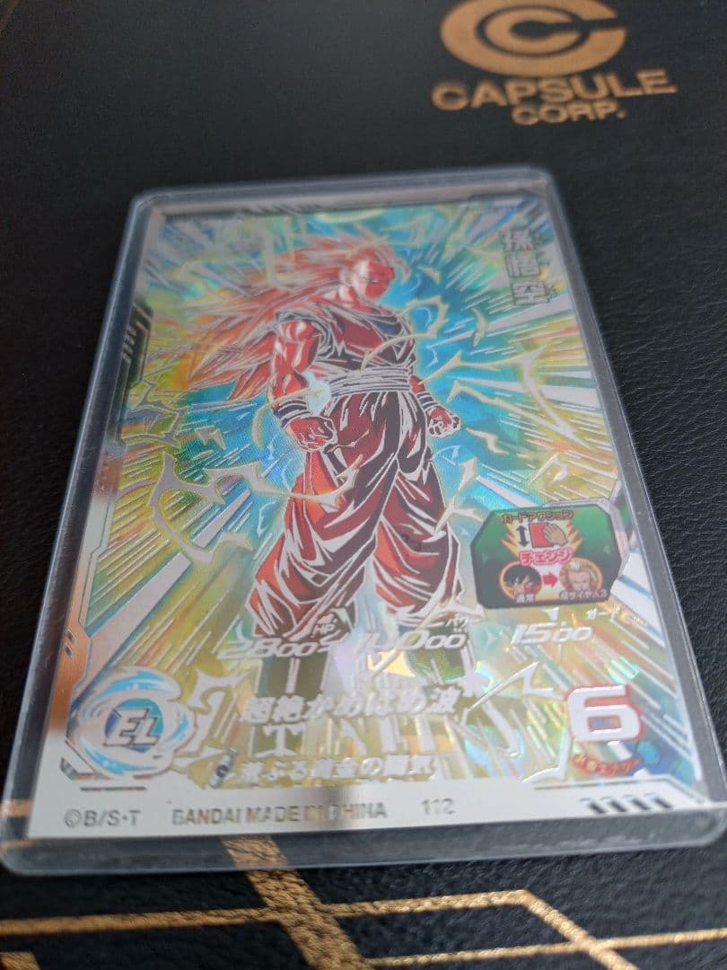 スーパードラゴンボールヒーローズ BM11-SEC3 孫悟空