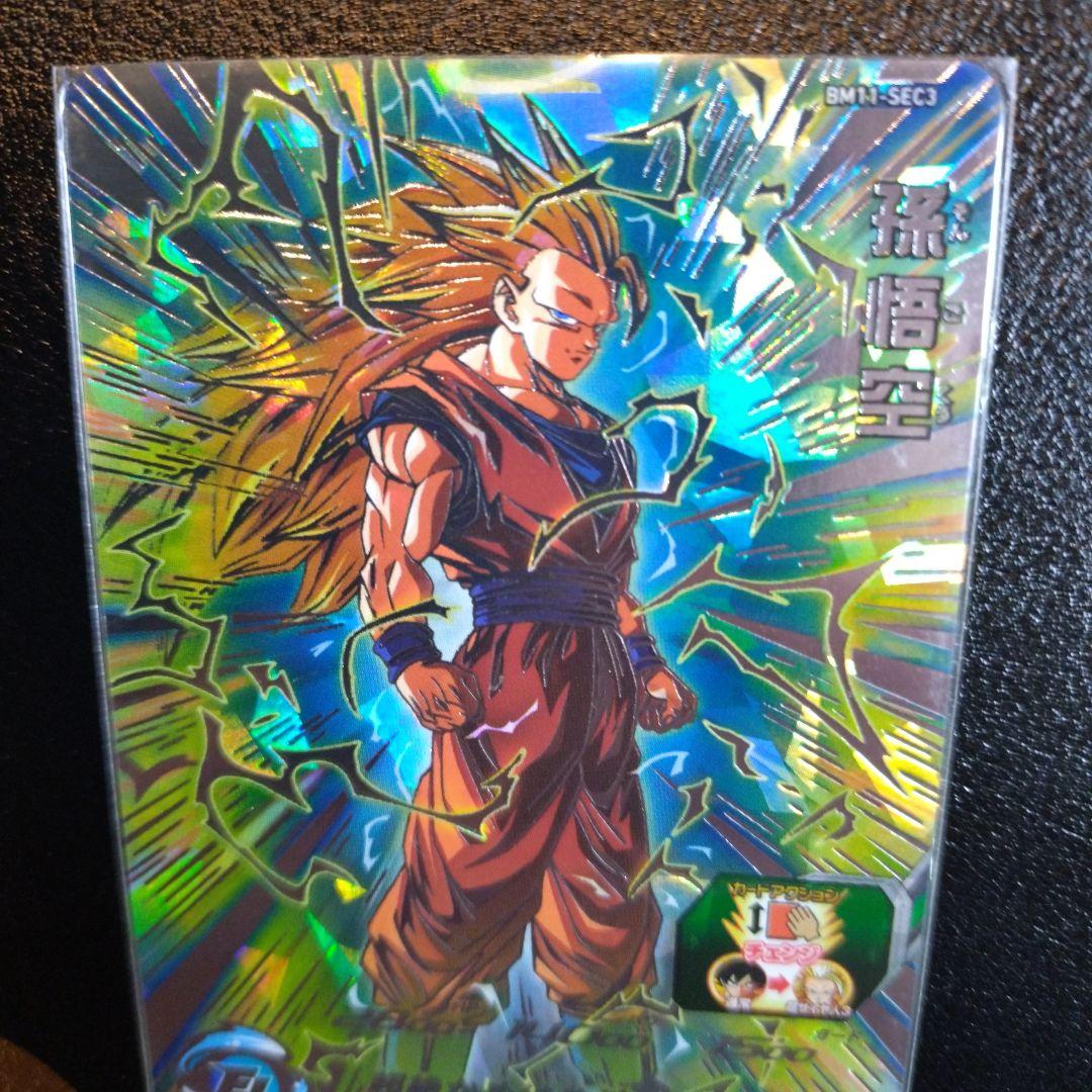 スーパードラゴンボールヒーローズ BM11-SEC3 孫悟空