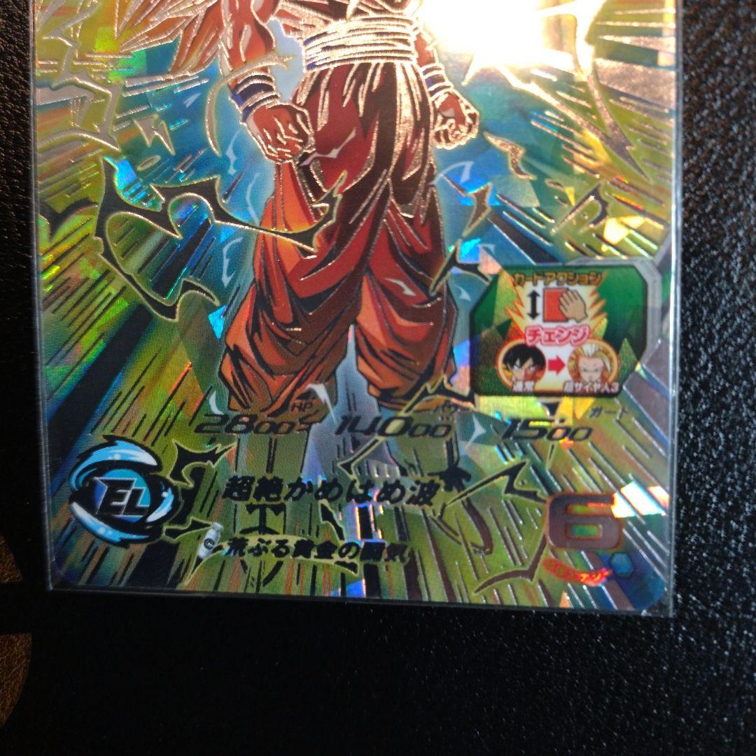 スーパードラゴンボールヒーローズ BM11-SEC3 孫悟空