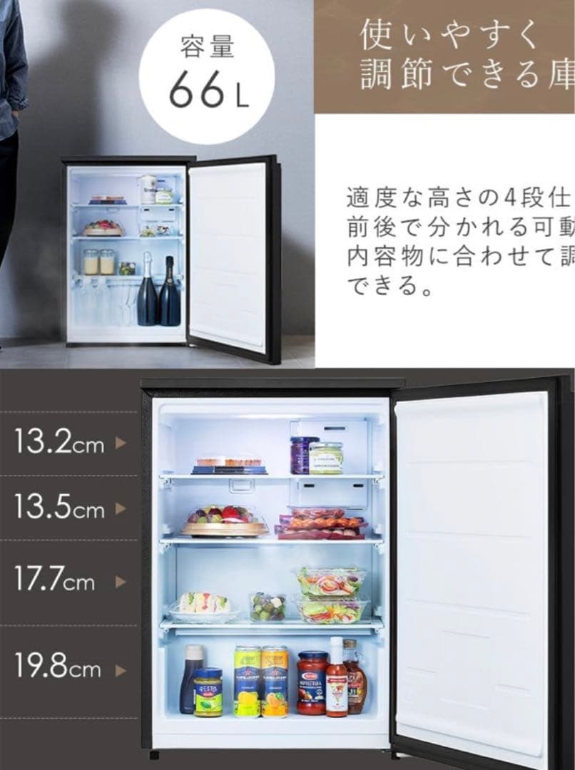 【新品未使用】　アイリスオーヤマ 冷蔵庫 IRS-N7A-B 66L奥行きスリム